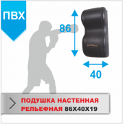 ПОДУШКА НАСТЕННАЯ Boyko-sport РЕЛЬЕФНАЯ 86х40х19 пвх фото